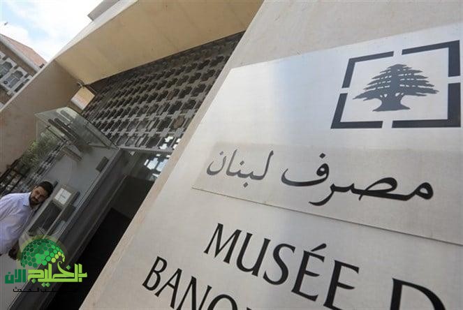 رفع سقف السحوبات النقدية في لبنان بدءًا من مايو 2025.. خطوة تخفف العبء عن المواطنين