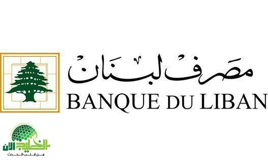 رفع سقف السحوبات النقدية في لبنان بدءًا من مايو 2025.. خطوة مصرفية تعيد الأمل للمواطنين