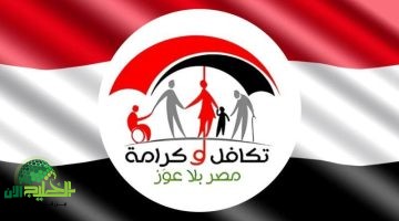 زيادة جديدة في دعم تكافل وكرامة ومعاش الطفل ما الذي تعنيه لك كمواطن؟1