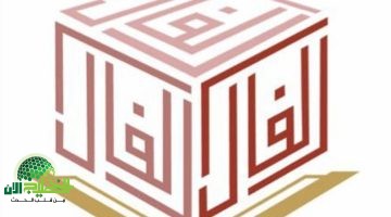 شركة الفال التعليمية تعلن عن وظائف تعليمية شاغرة في السعودية – التخصصات والشروط وطريقة التقديم1