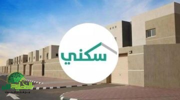 شروط الدعم السكني للمطلقات في السعودية 2025. رابط التسجيل وخطوات التقديم كاملة