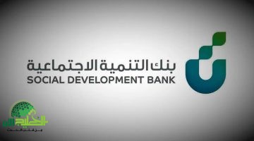 شروط ومميزات قرض الأسرة 1446 في السعودية. دليل شامل للتقديم والاستفادة