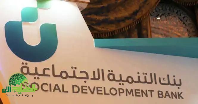 شروط ومميزات قرض الأسرة 1446 في السعودية.. دليل شامل للتقديم والاستفادة