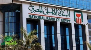 شهادات البنك الأهلي المصري 2025. أعلى عائد واستثمار آمن بمواصفات متميزة