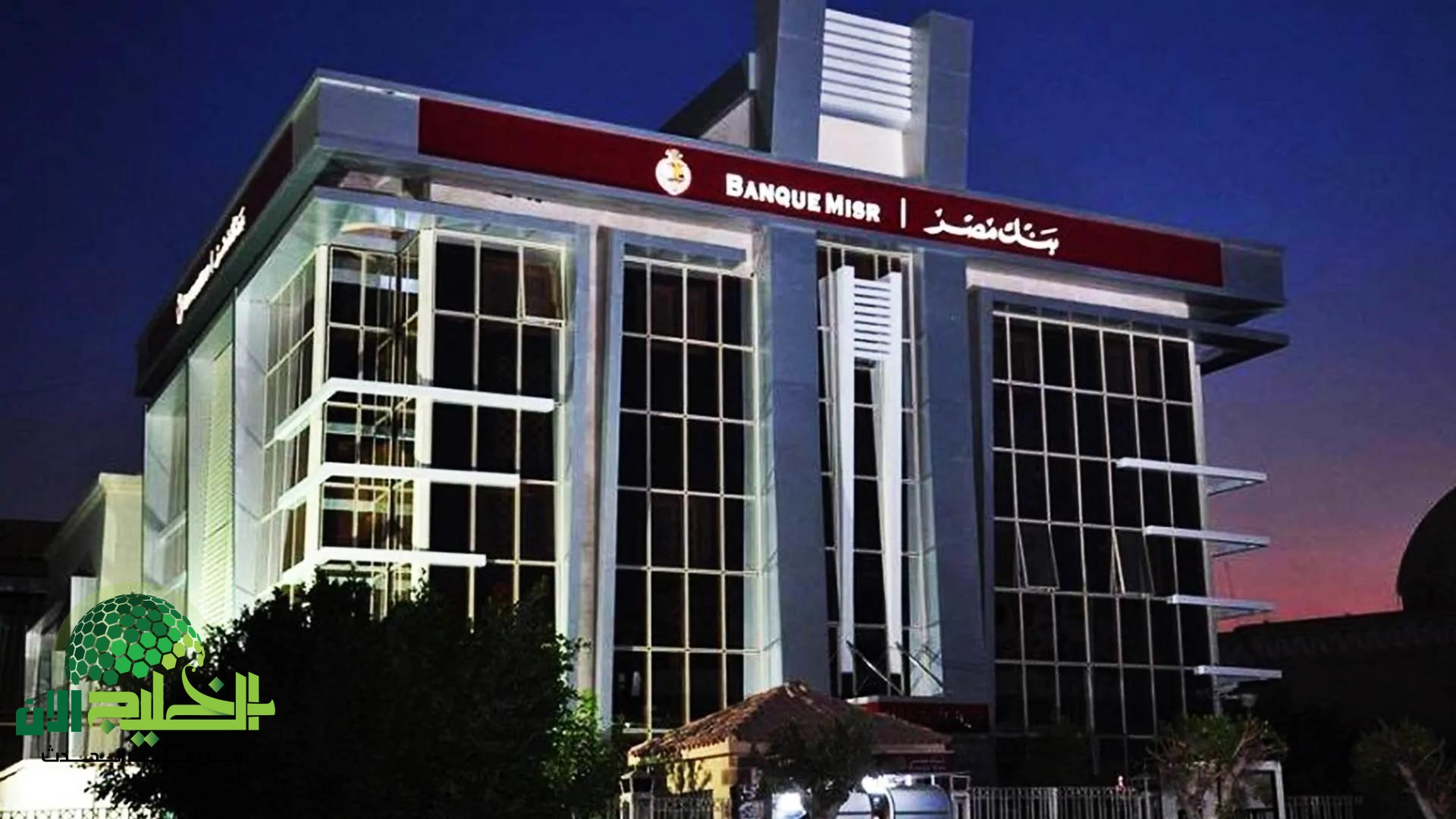 شهادات بنك مصر 2025 تُشعل المنافسة بعوائد مرتفعة وكسر غير مسبوق للتوقعات
