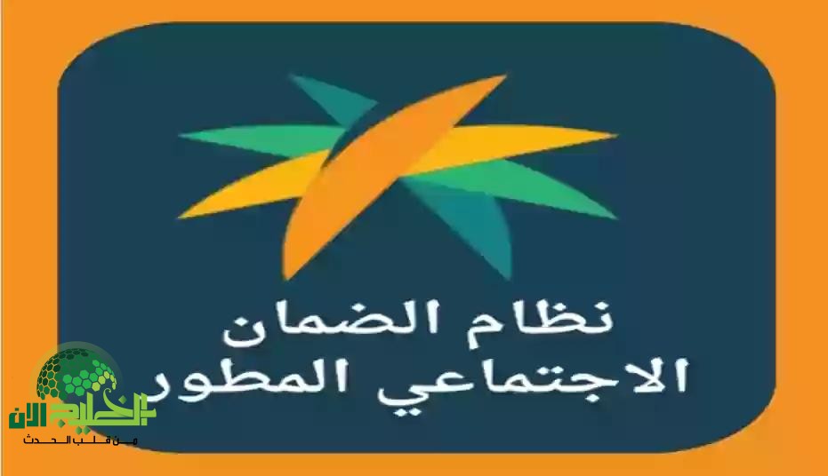 صرف معاش الضمان الاجتماعي المطور للدفعة الأربعين.. تفاصيل كاملة لشهر مايو 2025