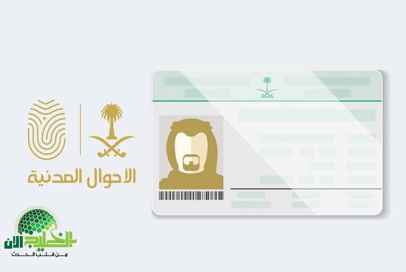 طريقة استخراج سجل الأسرة بدل تالف إلكترونيًا عبر منصة أبشر 1446.. خطوات سهلة وشروط واضحة