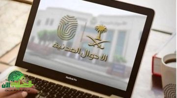 طريقة استخراج سجل الأسرة بدل تالف إلكترونيًا عبر منصة أبشر 1446. خطوات سهلة وشروط واضحة