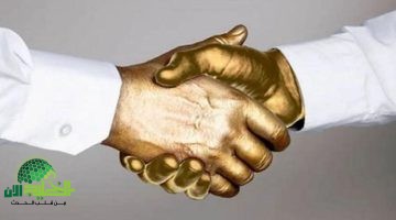 طريقة الحصول على دعم المصافحة الذهبية بالسعودية 2025. تمكين مالي سريع للمتقاعدين والمؤهلين
