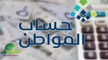طريقة تغيير الآيبان البنكي في حساب المواطن 1446 خلال دقيقة واحدة فقط