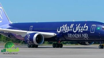 طيران الرياض تلغي الدرجة الأولى. استراتيجية جريئة لتعزيز درجة الأعمال الفاخرة