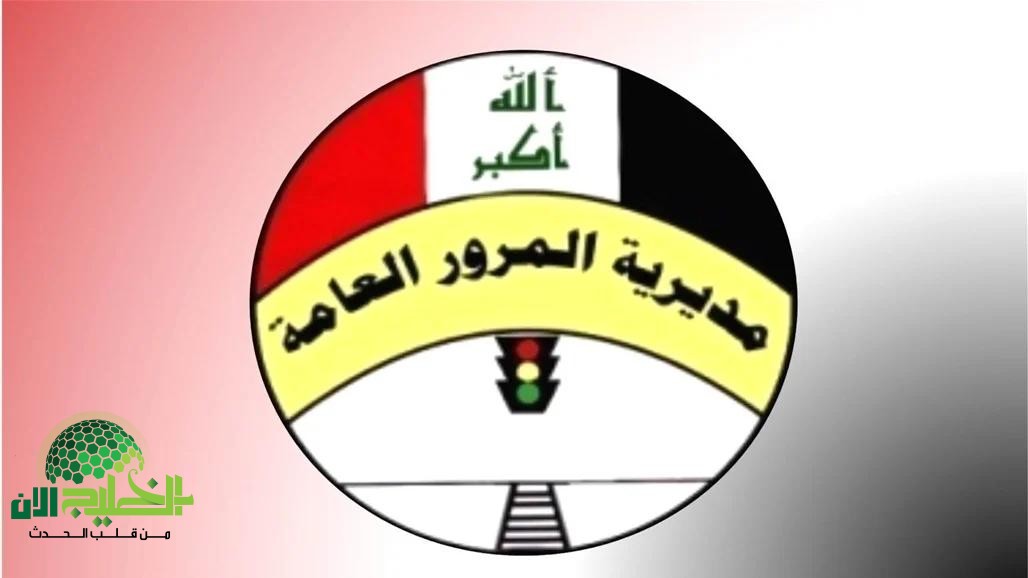 عقوبات مرورية صارمة في العراق.. غرامة 500 ألف دينار وحجز المركبة لمخالفات القيادة الخطرة