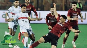غيابات مؤثرة في صفوف الزمالك قبل مواجهة سيراميكا1