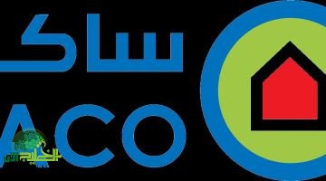 فرص عمل جديدة في شركة ساكو السعودية لحملة الثانوية فأعلى