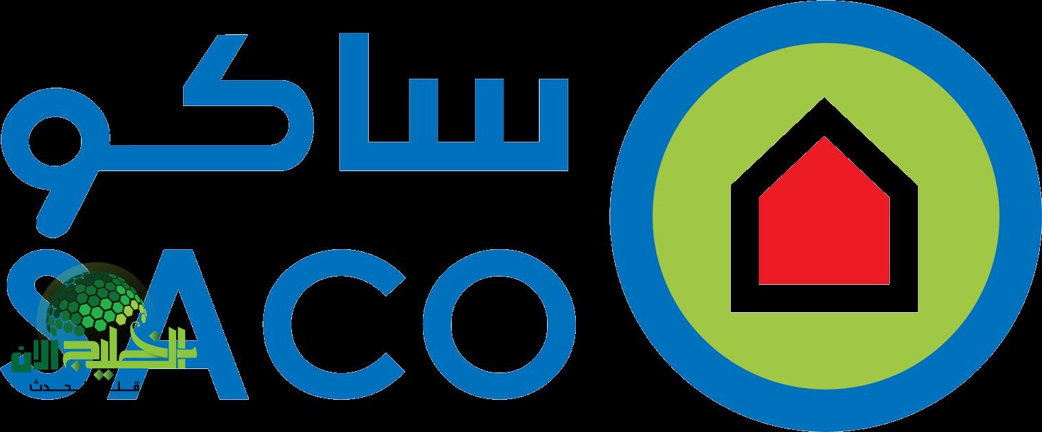 فرص عمل جديدة في شركة ساكو السعودية لحملة الثانوية فأعلى