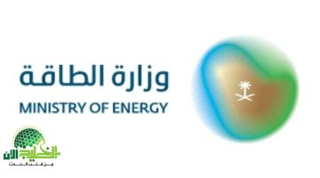 فرص وظيفية واعدة في وزارة الطاقة السعودية. التقديم متاح الآن1