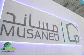 فرصة جديدة للعمالة المنزلية المنتهية إقاماتهم. نقل الخدمات إلى كفيل جديد عبر منصة مساند