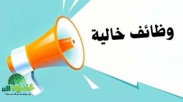 فرصة ذهبية . خطوات وشروط التقديم لوظيفة معلم مساعد رياضيات بالأزهر 20251