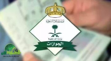 فرصة ذهبية للمقيمين.الإقامة بدون كفيل في السعودية لمدة 5 سنوات عبر أبشر