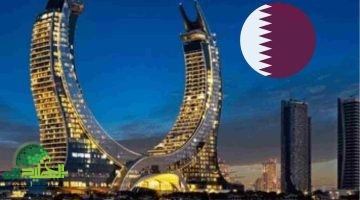 فرصة عمل مميزة في قطر. عقد لمدة سنتين براتب 13000 ريال قطري شهريًا