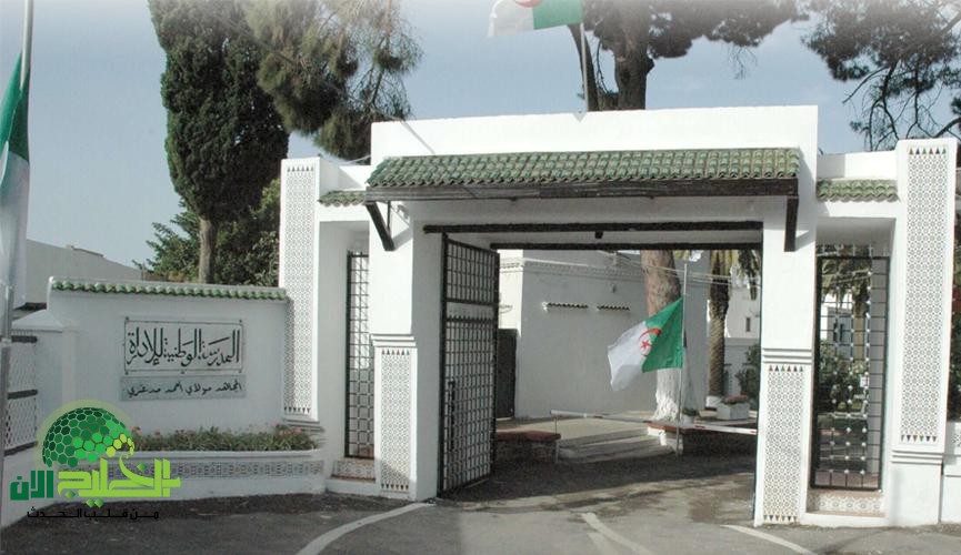 فرصتك للتميز الإداري بدأت الآن.. شروط وتفاصيل مسابقة ENA الجزائر 2025 للالتحاق بالمدرسة الوطنية للإدارة