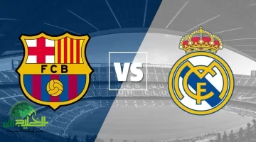 قائمة ريال مدريد لمواجهة برشلونة في الكلاسيكو 2025 . التشكيلة والتفاصيل