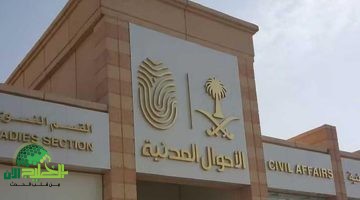قرار تاريخي. السعودية تمنع هذه الأسماء للأطفال بدءاً من اليوم