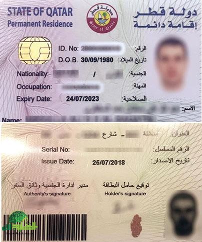 قطر تطلق برنامج الإقامة الدائمة.. نقلة نوعية في سياسات الجذب الاستثماري