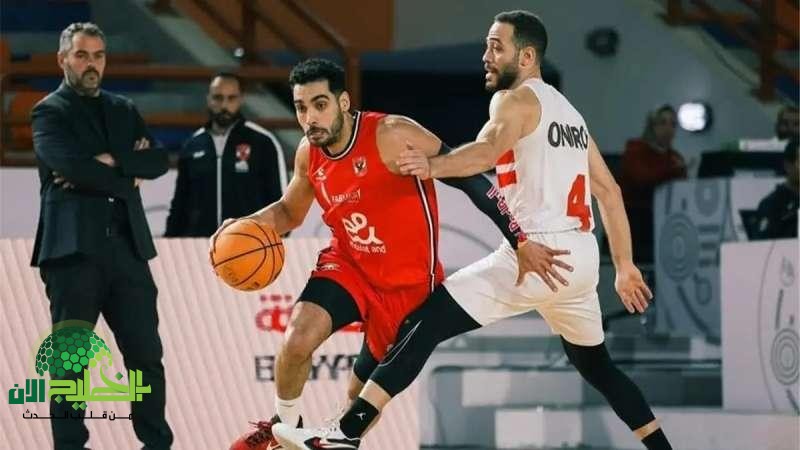 قمة الأهلي والزمالك في نصف نهائي دوري السوبر لكرة السلة 20242025(1)