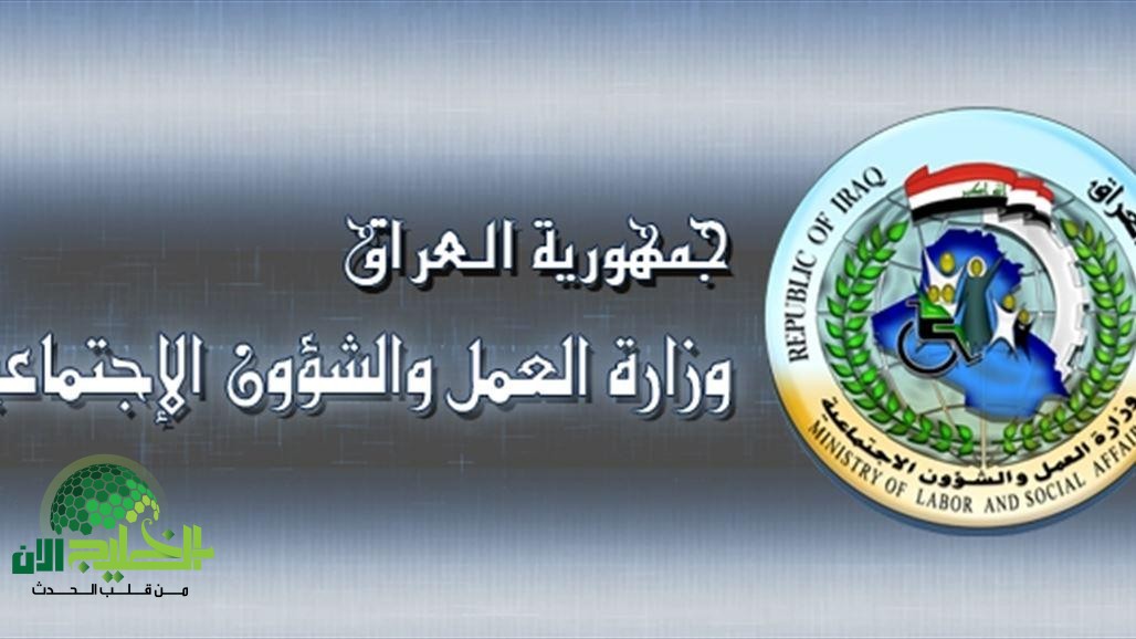 كشوفات الرعاية الاجتماعية العراقية 2025.. دليل شامل للاستعلام والشروط