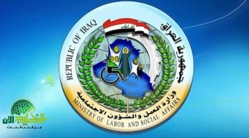 كشوفات الرعاية الاجتماعية العراقية 2025. دليل شامل للاستعلام والشروط