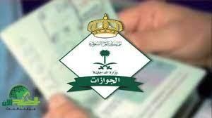 كل ما تحتاج معرفته عن سداد رسوم المرافقين في السعودية 2025. احسبها صح وتجنب الغرامات