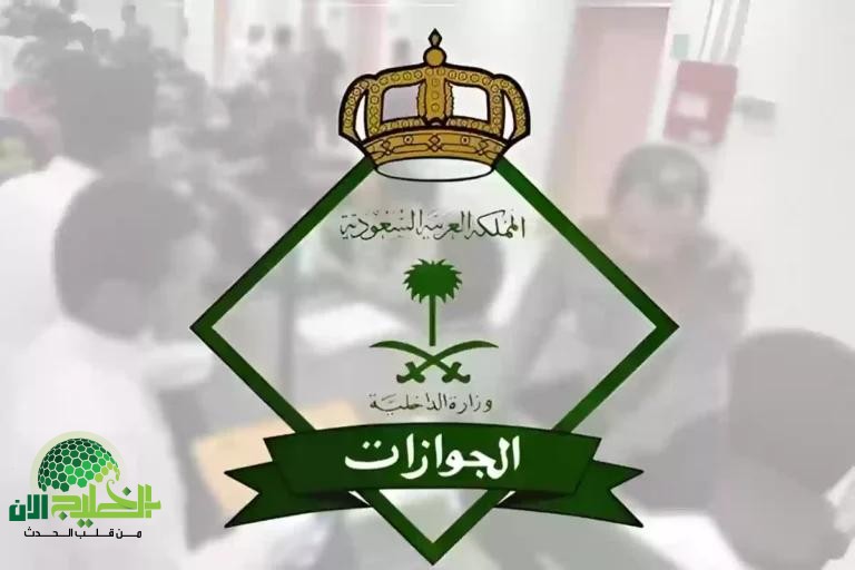 كل ما تحتاج معرفته عن سداد رسوم المرافقين في السعودية 2025.. احسبها صح وتجنب الغرامات