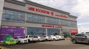 لاعروض جرير يوم التأسيس السعودي 2025. فرصة لا تعوض لاقتناء أحدث الأجهزة بأسعار مذهلة