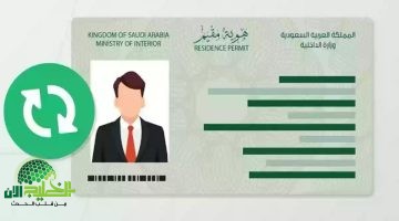 ما هي الإقامة المميزة في السعودية؟