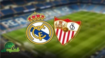 مباراة ريال مدريد وإشبيلية