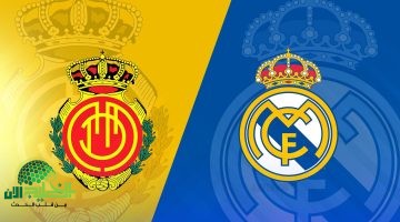 مباراة ريال مدريد ومايوركا1