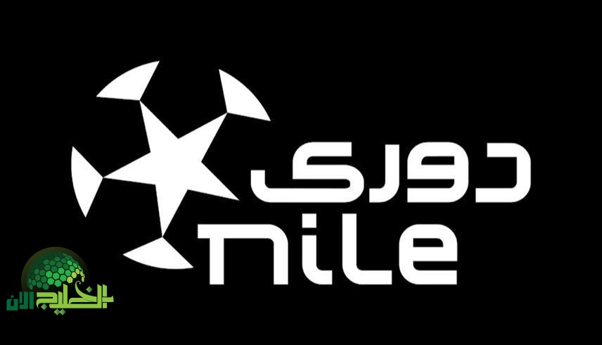 مباريات الجولة الثامنة من دوري نايل 2025.. صراع التتويج والنجاة من الهبوط يشتعل(1)