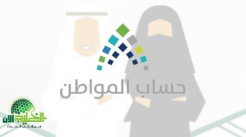 متى يحق للزوجة التسجيل كمستقلة في برنامج حساب المواطن؟