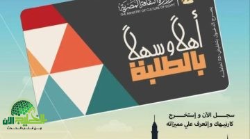 مشروع أهلا وسهلا بالطلبة . بوابة الشباب للثقافة والهوية