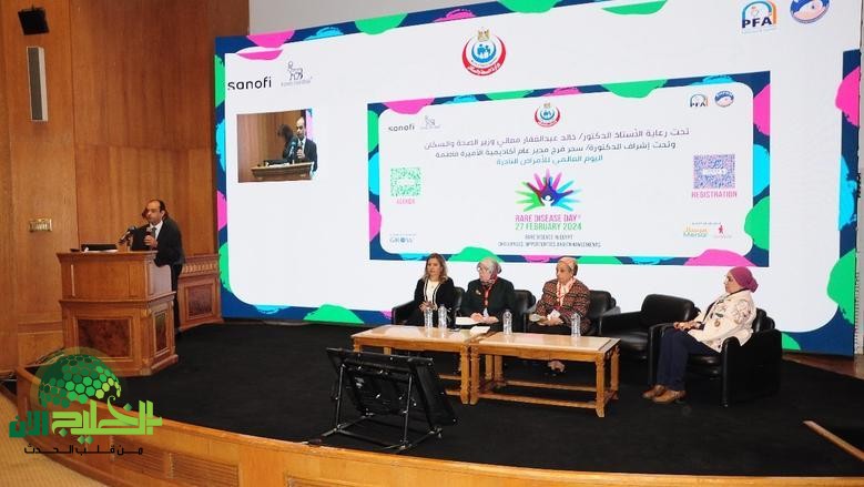 مصر تطلق مبادرة عالمية لدعم أصحاب الأمراض النادرة بمشاركة دولية واسعة(1)