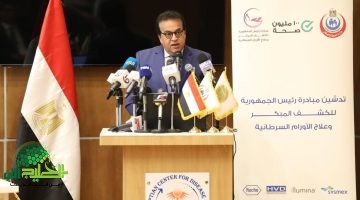 مصر تطلق مركزًا تشخيصيًا متكاملًا للأمراض الجينية والمناعية بالتعاون مع1