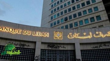 مصرف لبنان يعلن سقف السحب الجديد لشهر مايو 2025. صدمة وردود فعل غاضبة