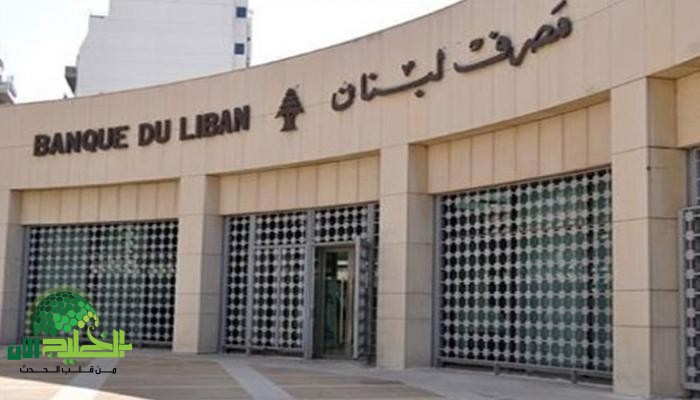 مصرف لبنان يعلن عن سقف سحب نقدي جديد في مايو 2025.. خطوة لتعزيز الثقة وإنعاش الاقتصاد
