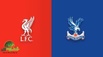 معلق مباراة ليفربول وكريستال بالاس اليوم في ختام الدوري الإنجليزي 20251