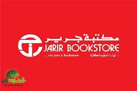 مكتبة جرير تُحدث سياسات الاسترجاع والاستبدال لعام 2025. كل ما تحتاج معرفته قبل الشراء