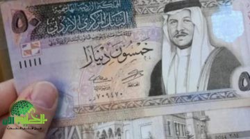 مكرمة الـ100 دينار للمتقاعدين في الأردن 2025. لفتة ملكية تعزز الاستقرار وتكرم سنين الخدمة 2