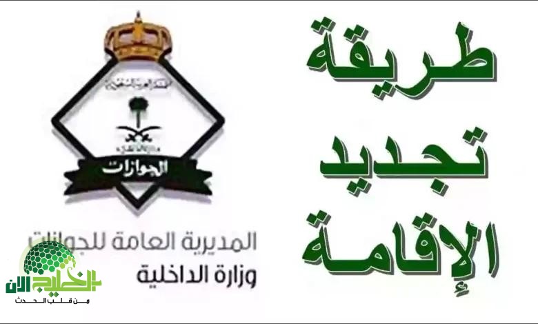 من سريرك.. خطوات تجديد إقامة العامل إلكترونيًا عبر أبشر 1446 بخطوات بسيطة وتفعيل فوري