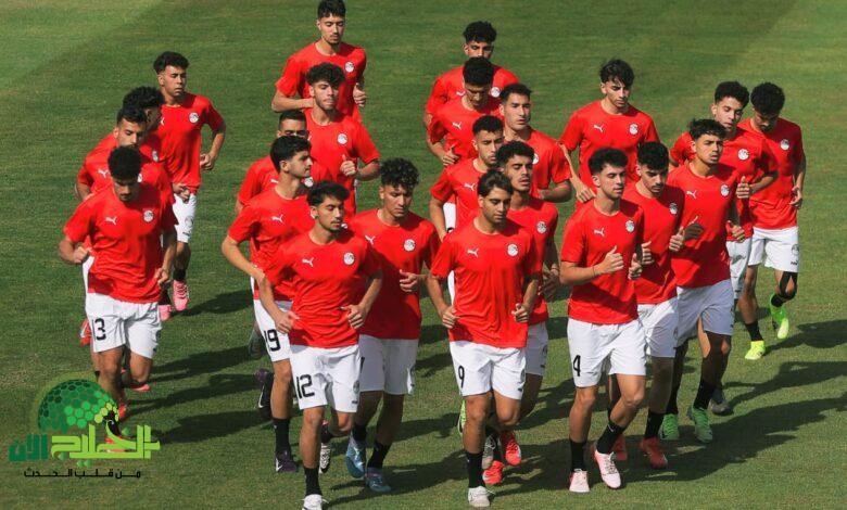 منتخب مصر تحت 20 سنة يستعد لمواجهة تاريخية أمام نيجيريا في كأس الأمم الأفريقية(1)
