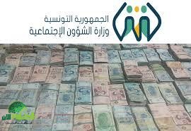 منحة 300 دينار تونس 2025. دعم مالي حكومي للأسر الأكثر احتياجًا